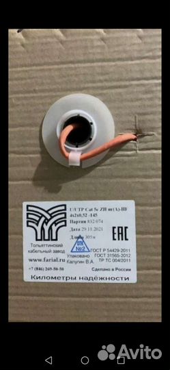 Кабель витая пара utp 5e, коаксиальный, оптика
