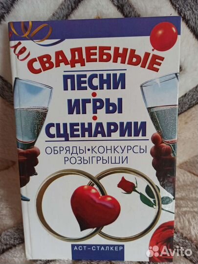 Книги для тамады