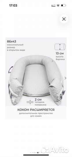 Кокон гнездышко для новорожденных