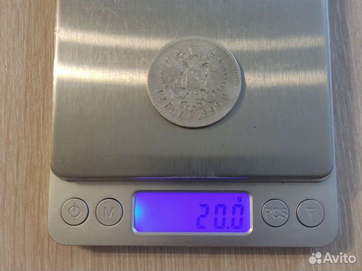 Рубль 1899 Николая 2 Серебро, Оригинал