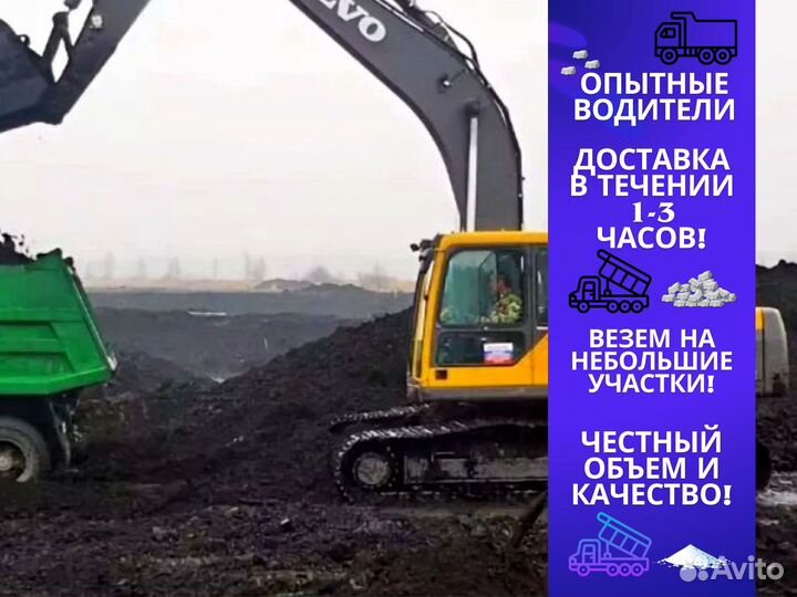 Чернозем. Грунт. Земля