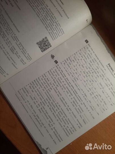 Рабочая тетрадь по немецкому языку