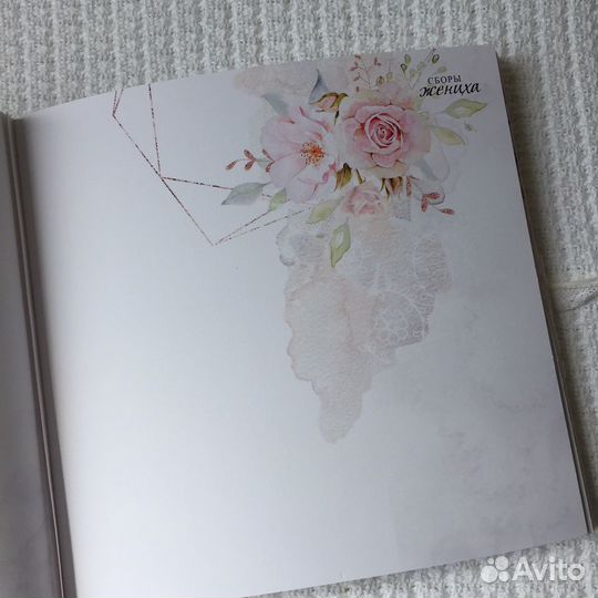 Свадебный альбом
