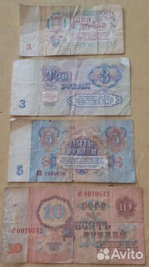 Купюры СССР 1961 года