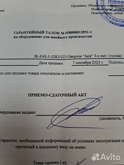 Оверлок промышленный jack