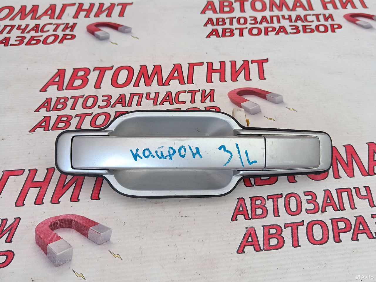 Ручка двери задняя левая Ссангйонг Кайрон