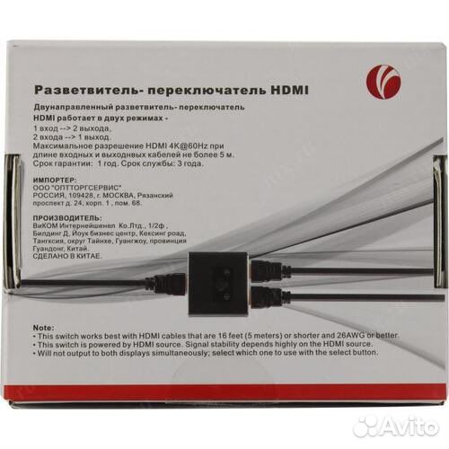 Переключатель/разветвитель hdmi