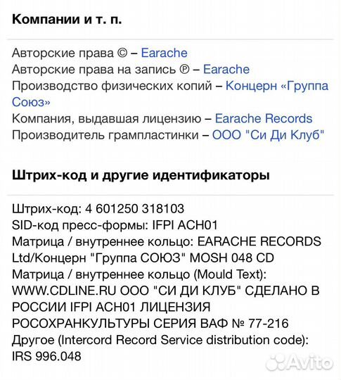 Morbid Angel - Abominations Of Desolation CD Rus