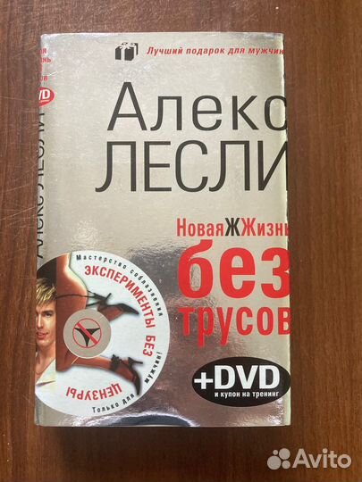 Алекс Лесли, 