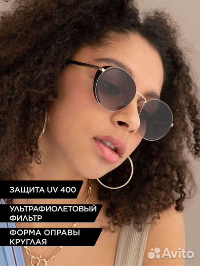 Солнцезащитные очки