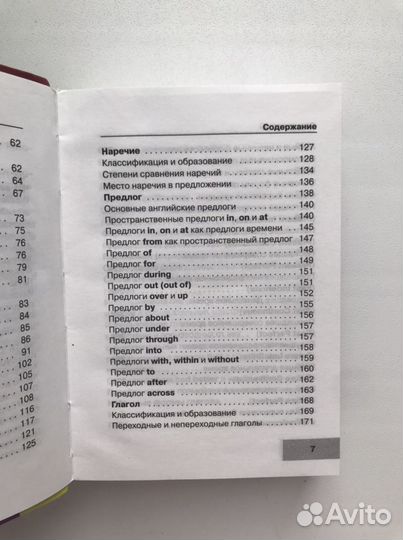 Правила английского языка