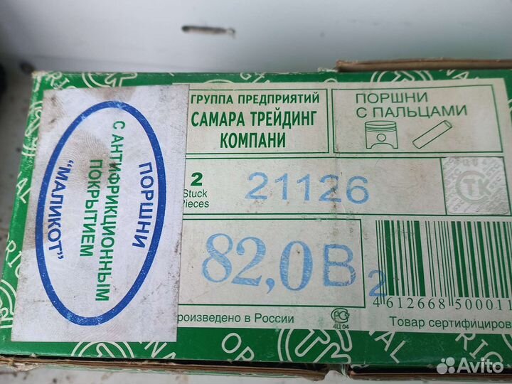 Поршневая 126 приора