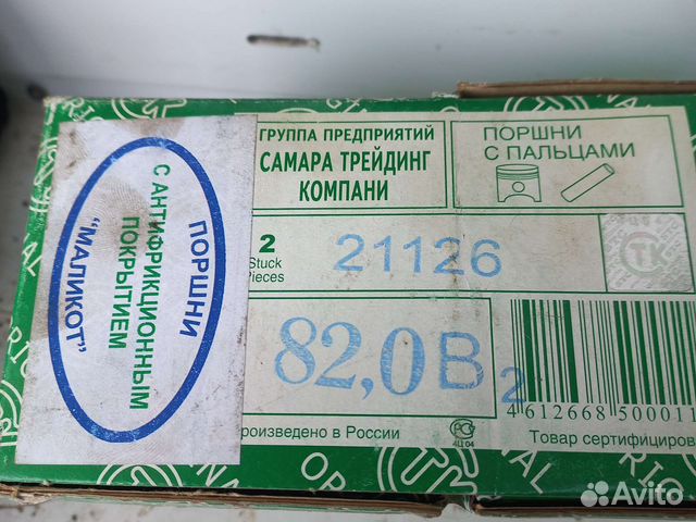 Поршневая 126 приора