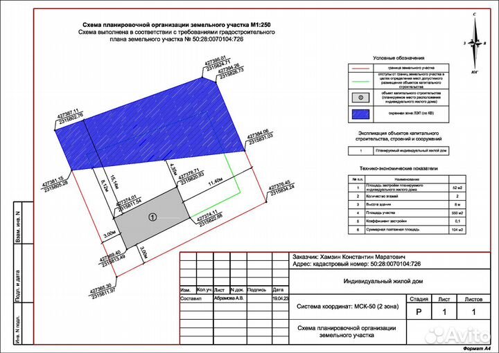 Уведомление о планируемом строительстве