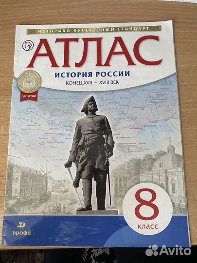 Атласы (также для ЕГЭ) история России 6-10класс