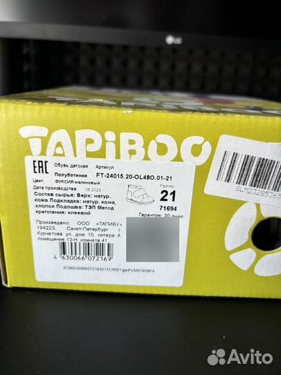 Новые полуботинки Tapiboo