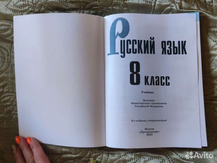 Учебники 8 класс