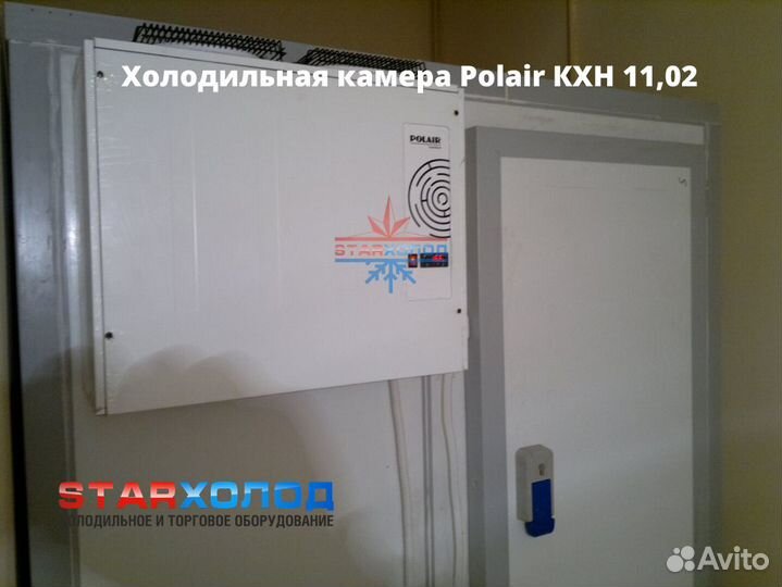 Холодильная камера бу