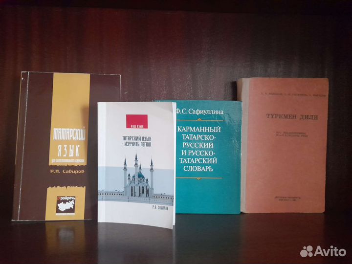 Татарский язык