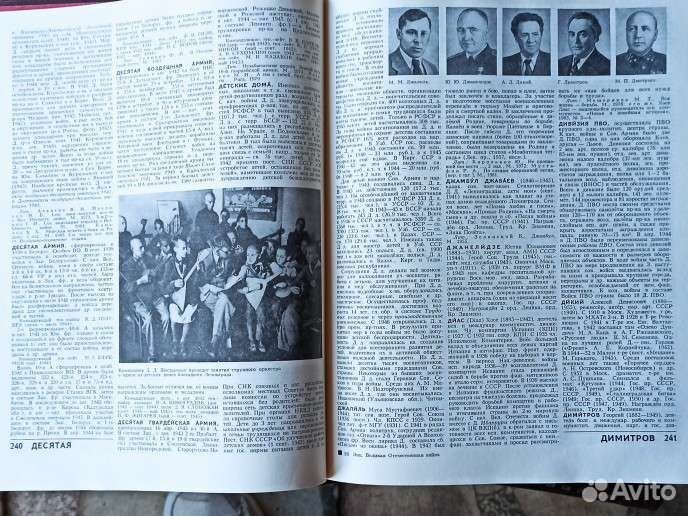 Великая отечественная война 1941-1945 г