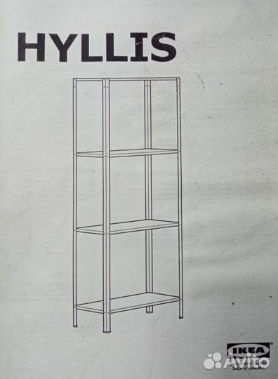 Стеллаж металлический IKEA Hyllis хиллис