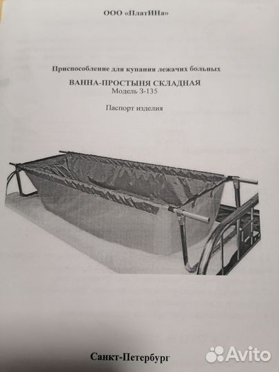 Ванна простыня