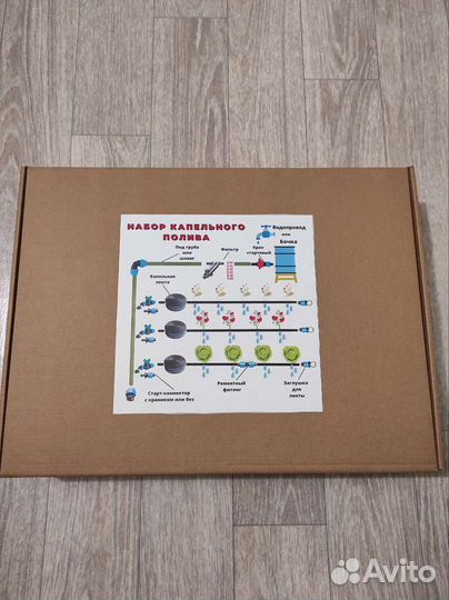 Набор для капельного полива