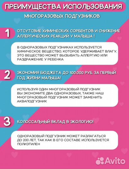 Многоразовые подгузники 0-3 лет