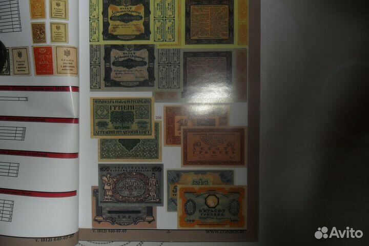 Каталог справочник бумажных денег России