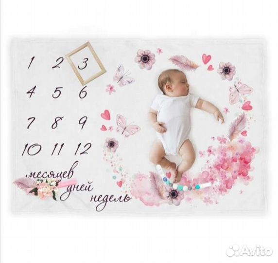 Плед для фотосессии малыша