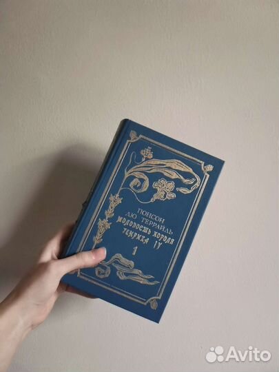 Исторические романы