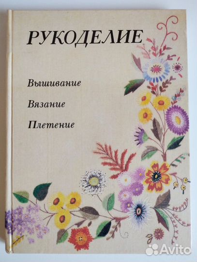 Книги по вязанию,вышивке. Распечатки по кулинарии