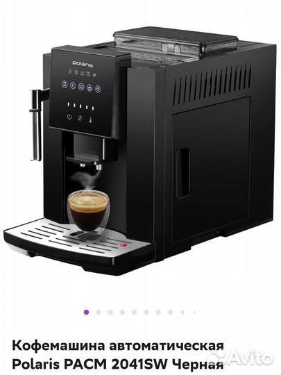 Кофемашина