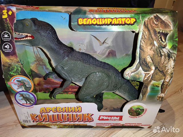 Динозавр интерактивный