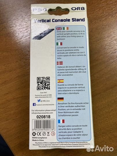 Подставка для ps4