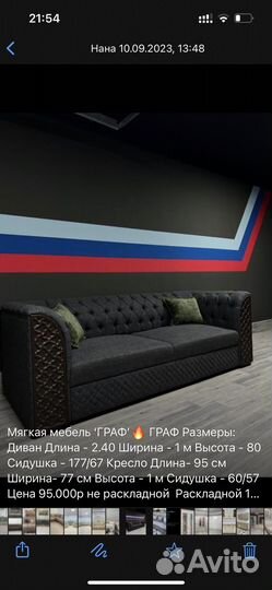 Мяхкая мебель диван
