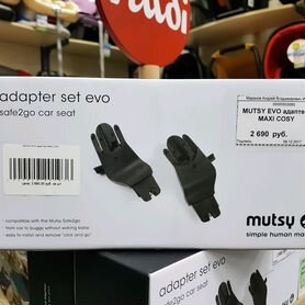 Adapters mutsy evo hotsell