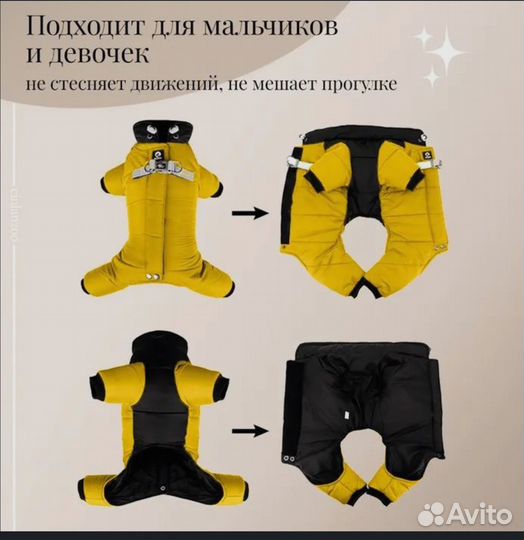 Зимний комбинезон для собаки маленькой