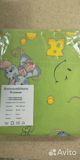 Постельное бельё детское