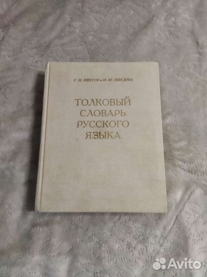 Русский язык