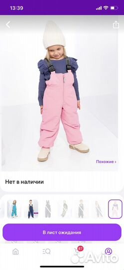 Костюм зимний