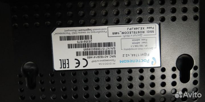 Wifi роутер Sagemcom