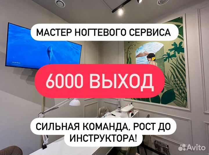 Мастер ногтевого сервиса