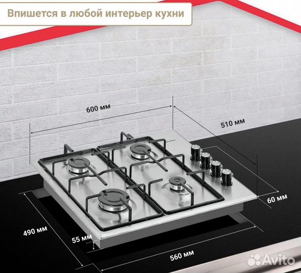 Газовая варочная панель Simfer H60Q40M411