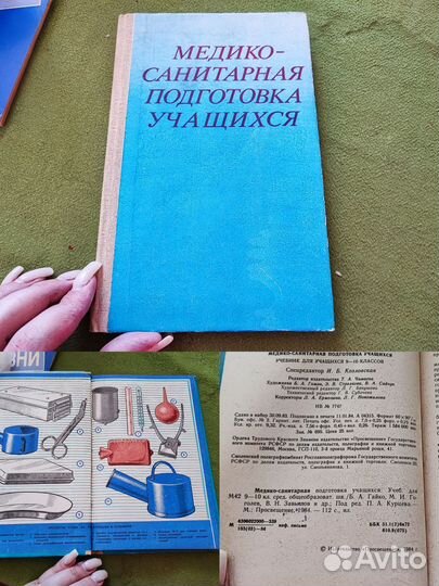 Книги про здоровье