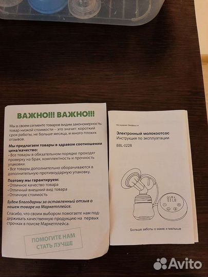 Молокоотсос электрический новый