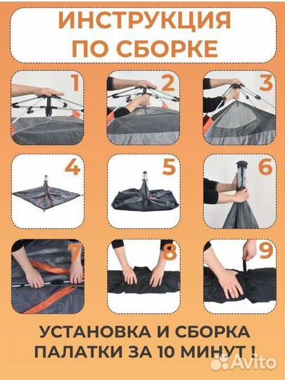 Палатка туристическая 3 местная