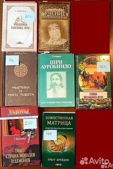 Книги. Йога, религия, энциклопедии