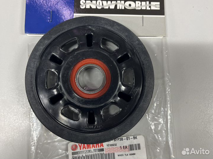 Ролик трака Yamaha 130 мм оригинал