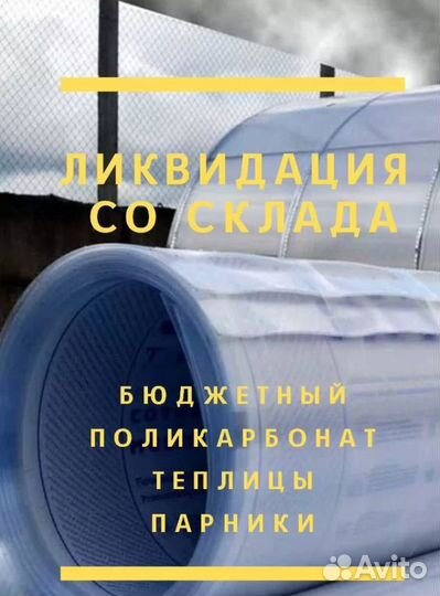 Сотовый поликарбонат для теплиц и парников 4 мм